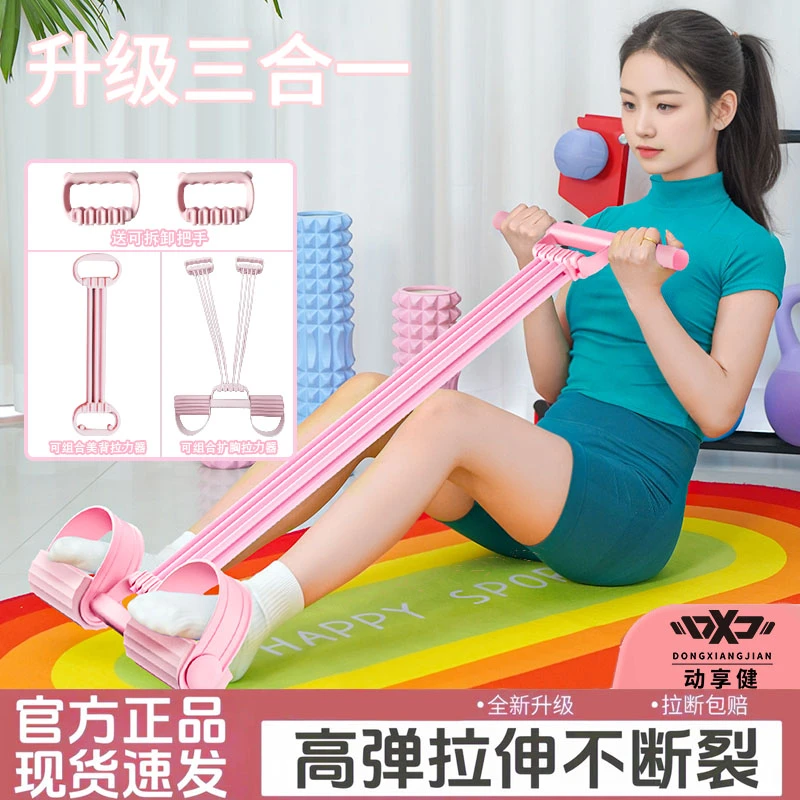 动享健三合一脚蹬拉力器力度可调节腹部腰部训练器家用健身器