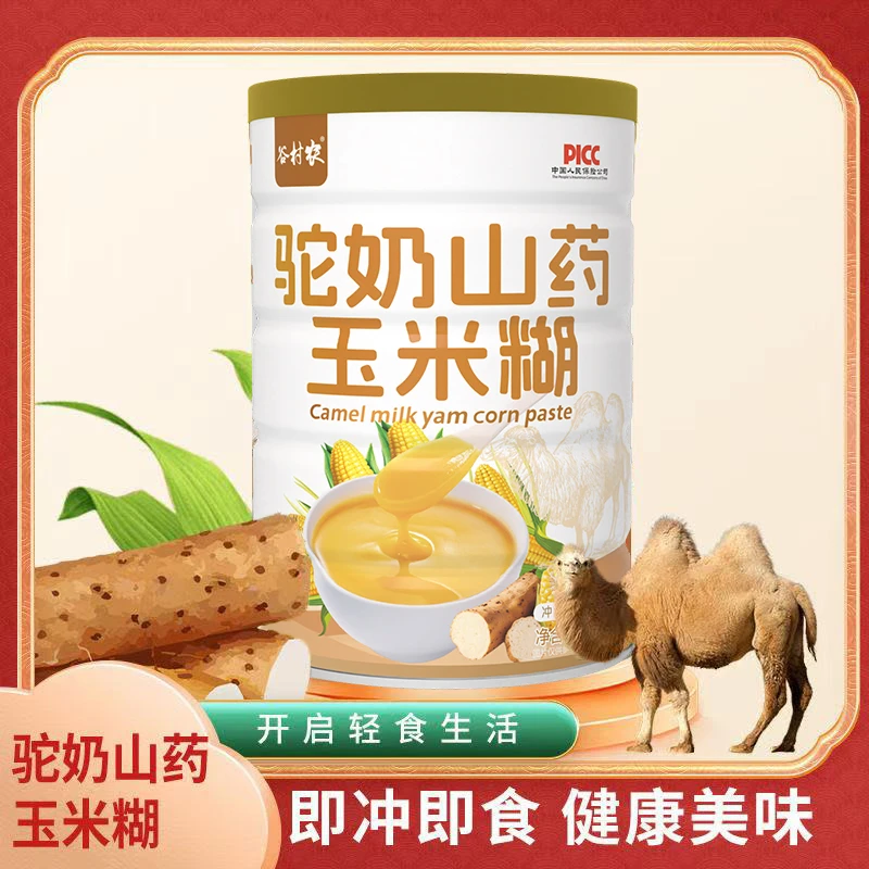 驼奶山药玉米糊营养健康