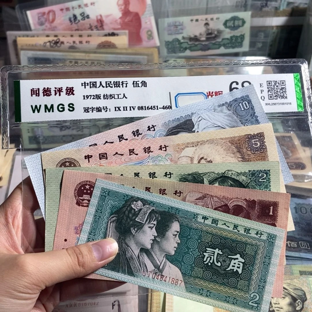 四版套装。一共5张。全新品相 保真