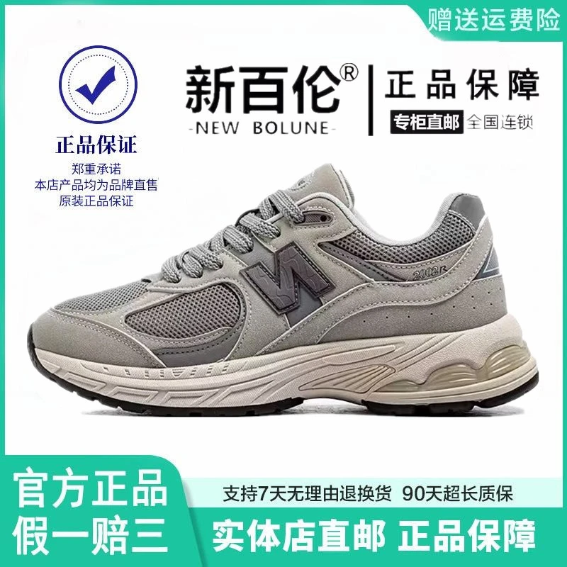 NEW BOLUNE/新百伦官方正品运动鞋男女款夏季休闲情侣2002r跑步鞋