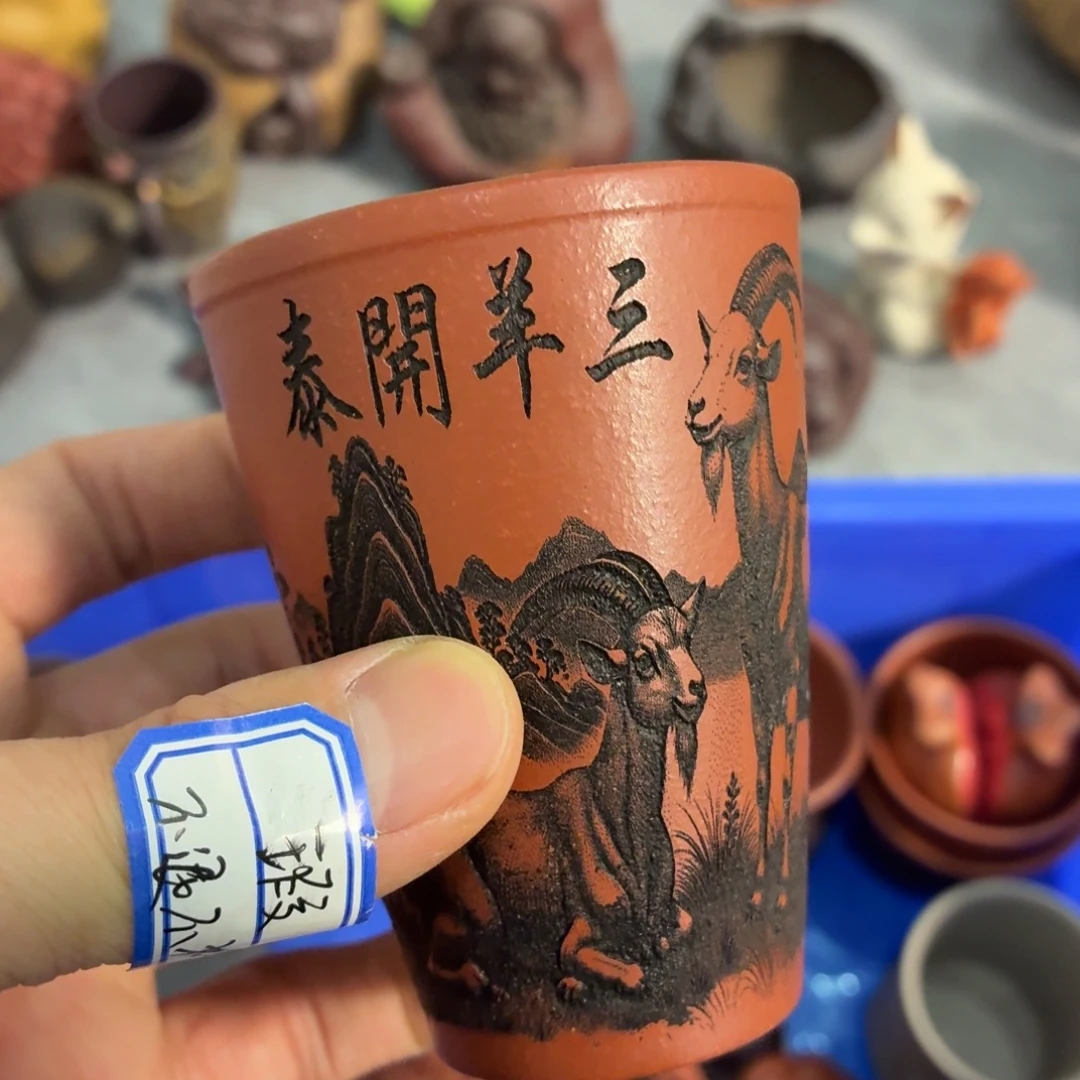 紫砂茶杯瑕疵不退不换介意勿拍
