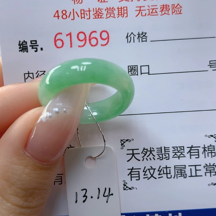 【闪购商品】翡翠戒指未镶嵌天然