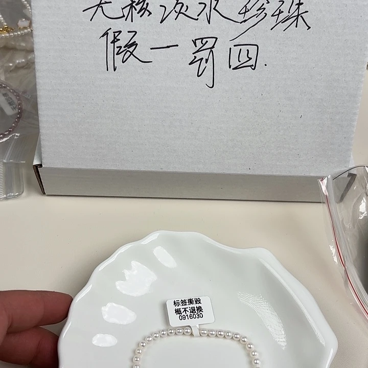 天然淡水珍珠未镶嵌淡水珍珠