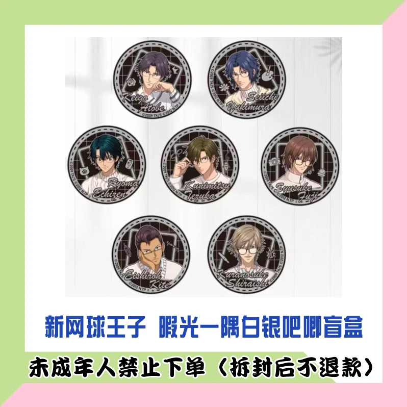 【代拆盒】正版国谷新网球王子暇光一隅白银吧唧盲盒