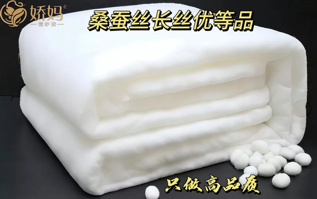 100%桑蚕丝双宫茧蚕丝被双宫茧长丝手工制作透气轻盈四季可用