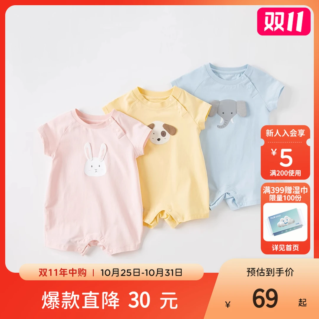 【牛奶棉】戴维贝拉婴儿包屁衣宝宝超萌薄款连体衣夏装新生婴衣服