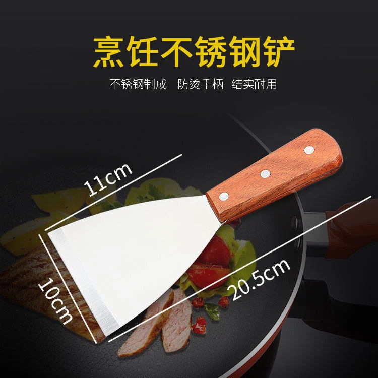 不锈钢铁板烧料理铲子西餐披萨铲刀手抓饼压铲生煎饼工具炒冰铲子