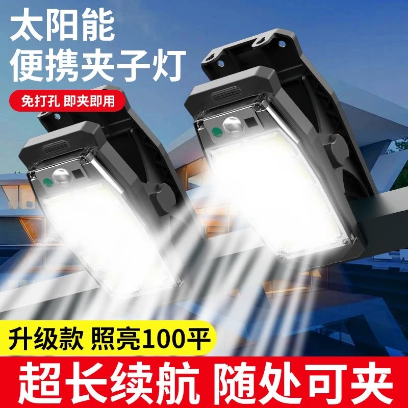 2025太阳能户外灯家用防水壁灯庭院围栏夹子灯人体感应超亮