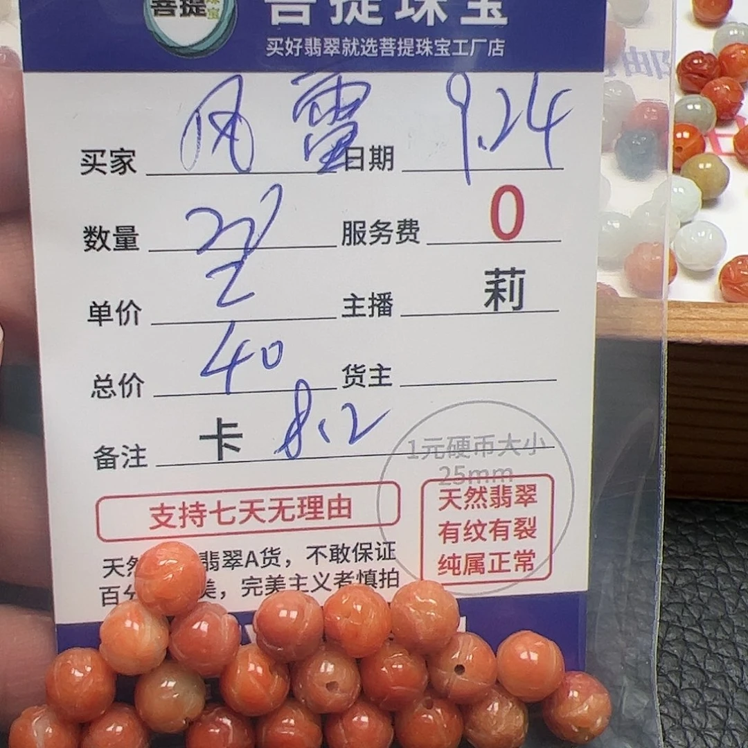 【闪购商品】未镶嵌手链翡翠风**雷卡8.2