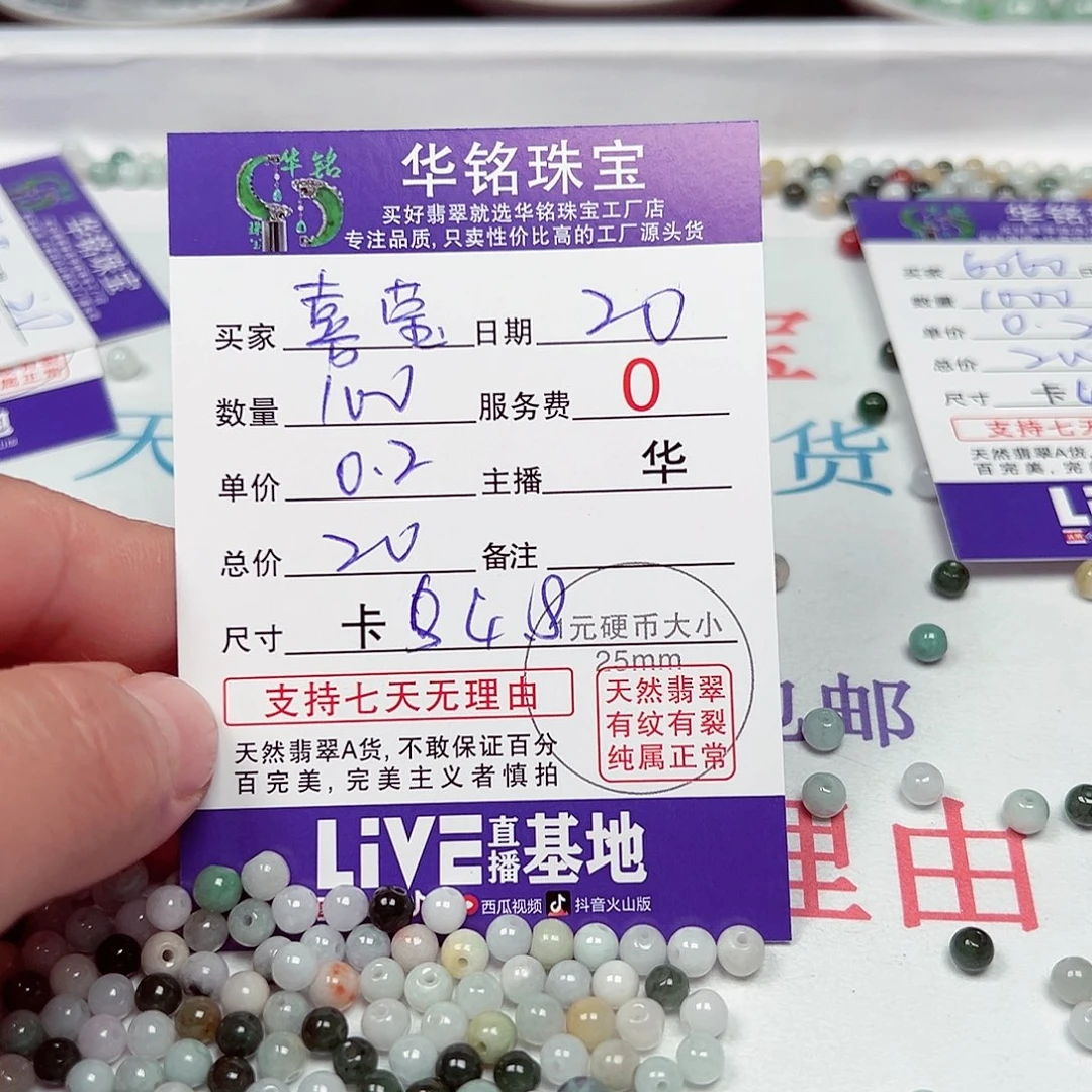 未镶嵌翡翠手链喜****）冰多宝