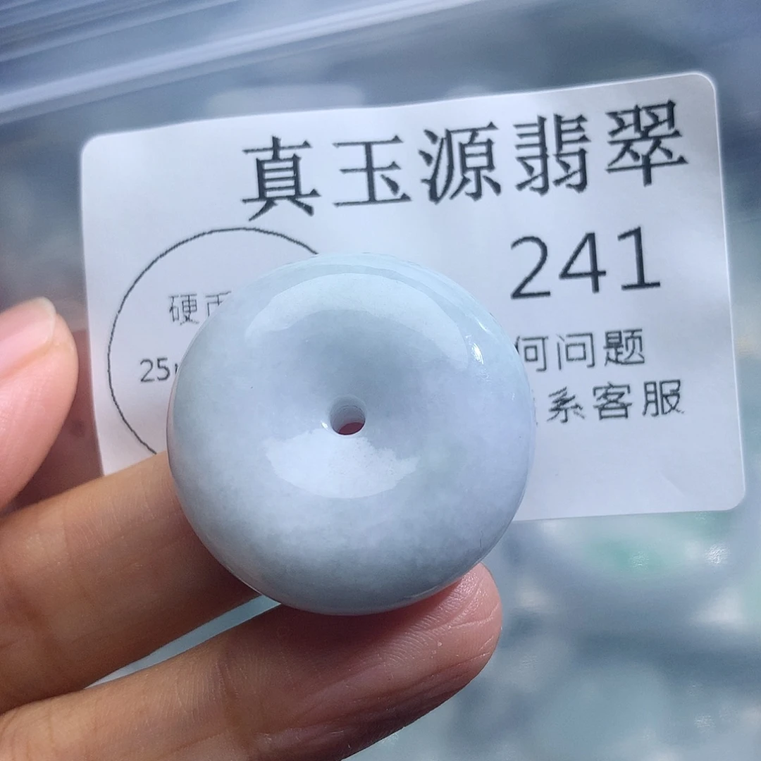 翡翠未镶嵌颈饰241
