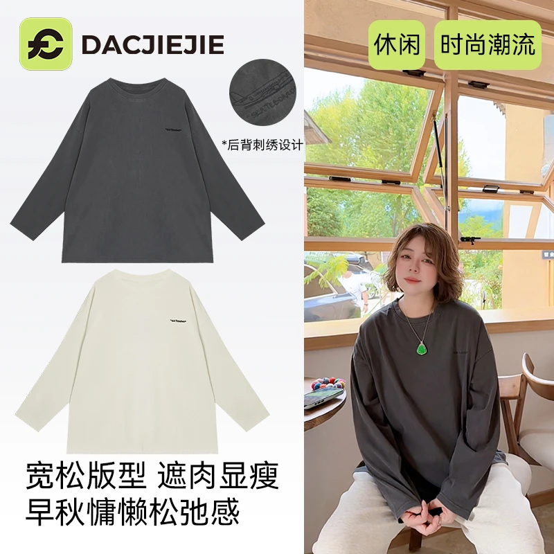 【线条飞机长袖打底】2025早秋上新纯色简约大码圆领女宽松显瘦遮肉