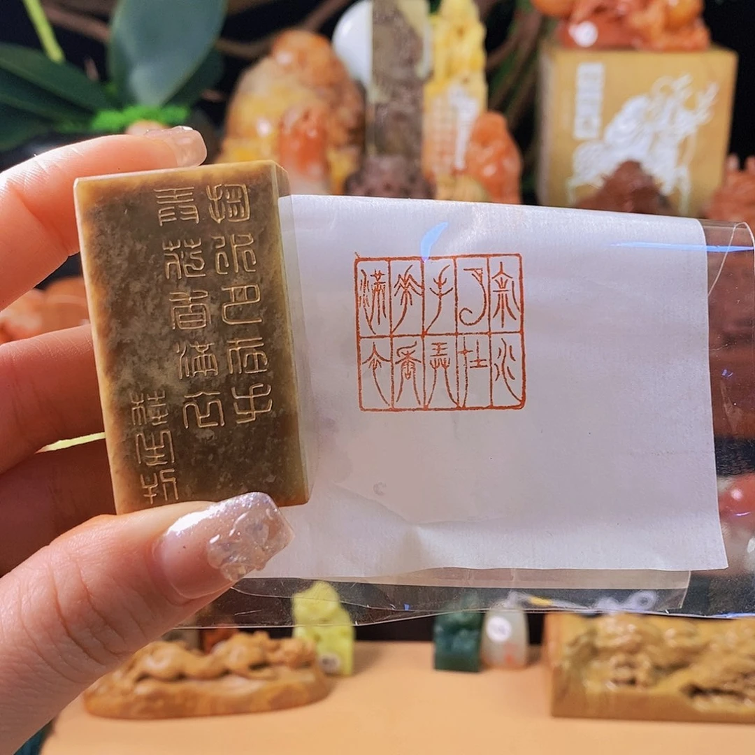 昌化石印石4123手工篆刻作品