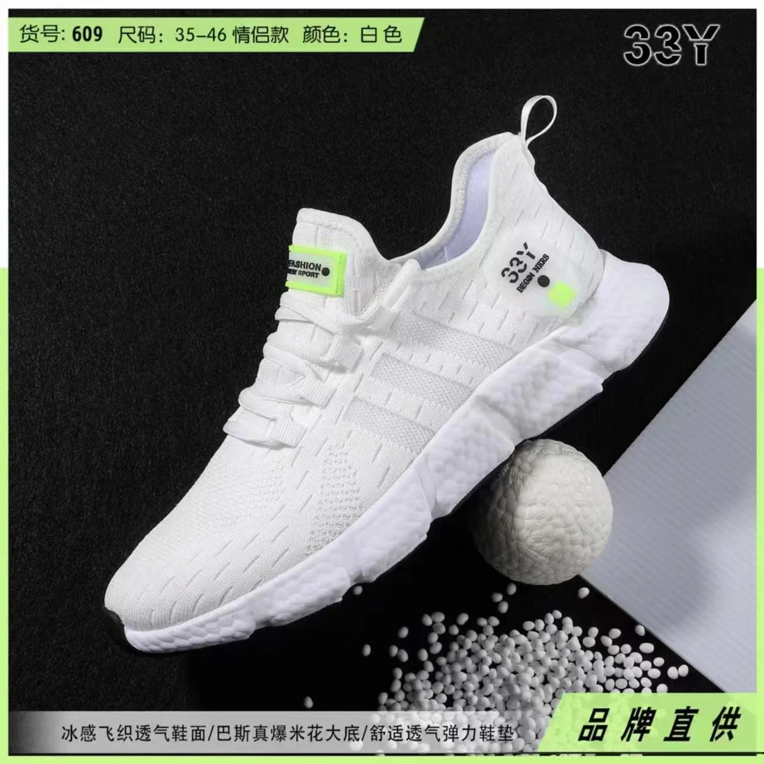 经典冰感飞织透气防滑休闲鞋-609