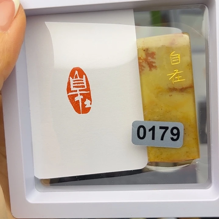 慕***卿昌化石印石自在1×2