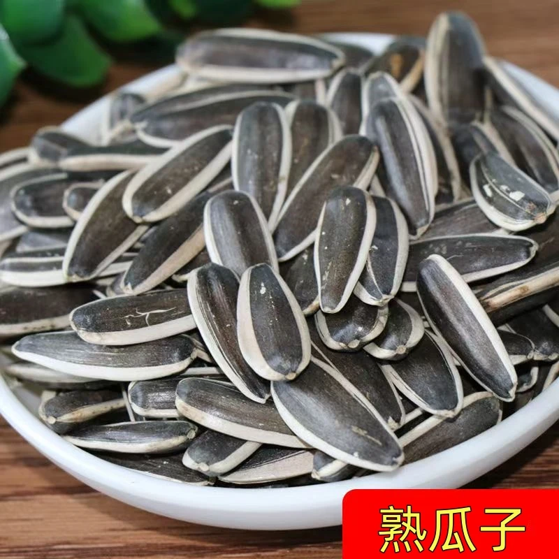 熟/柴火大铁锅现炒原味葵花籽解馋好磕新货盐炒瓜子小吃