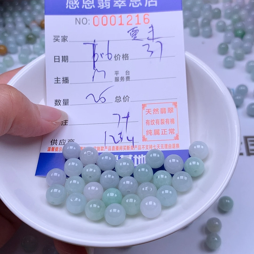 夏***觉未镶嵌手链翡翠翡翠