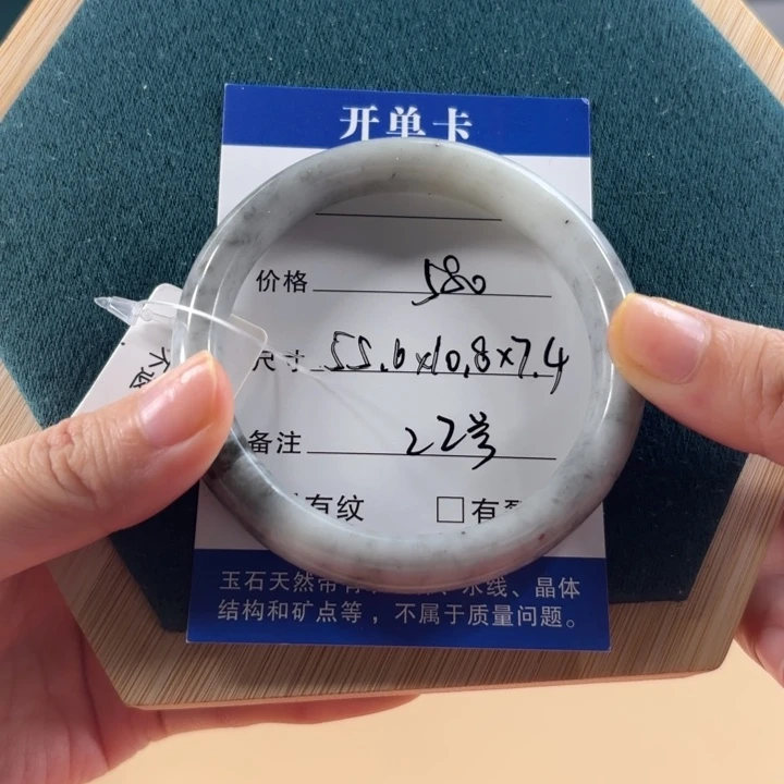 蓝田玉（蛇纹石化大理石玉）未镶嵌手镯22号