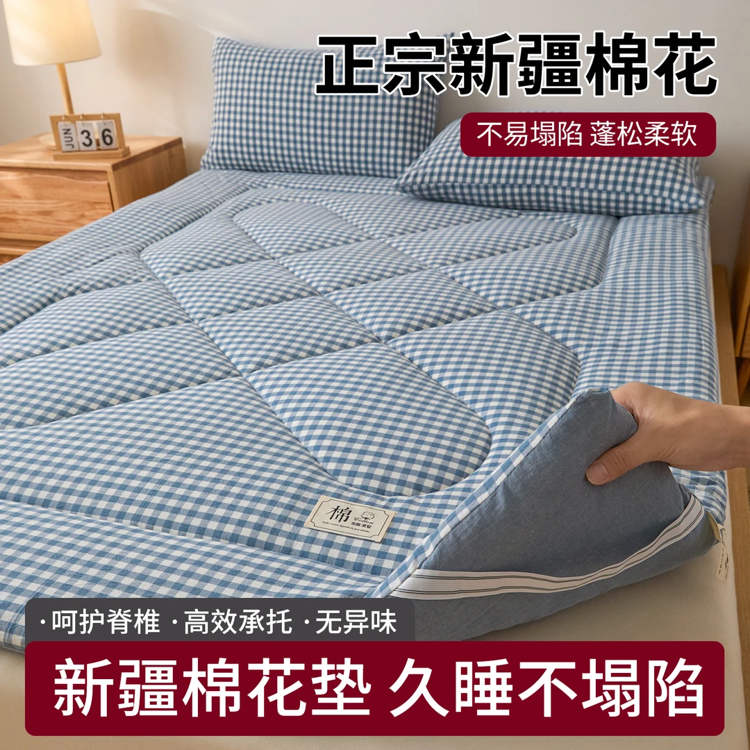 A类新疆长绒棉花床垫榻榻米床盖铺底软垫学生宿舍被褥子单人睡垫