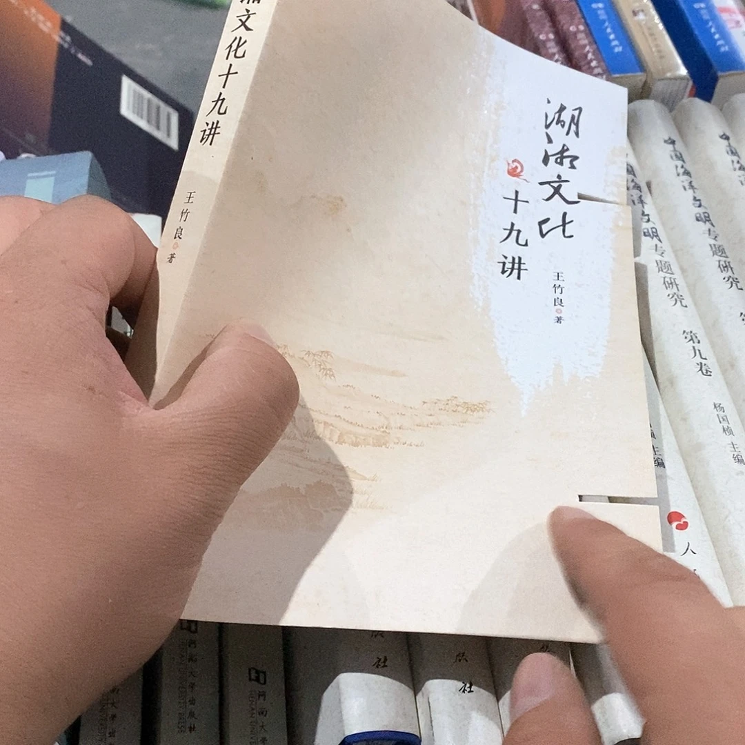 锯口…………湖湘文化