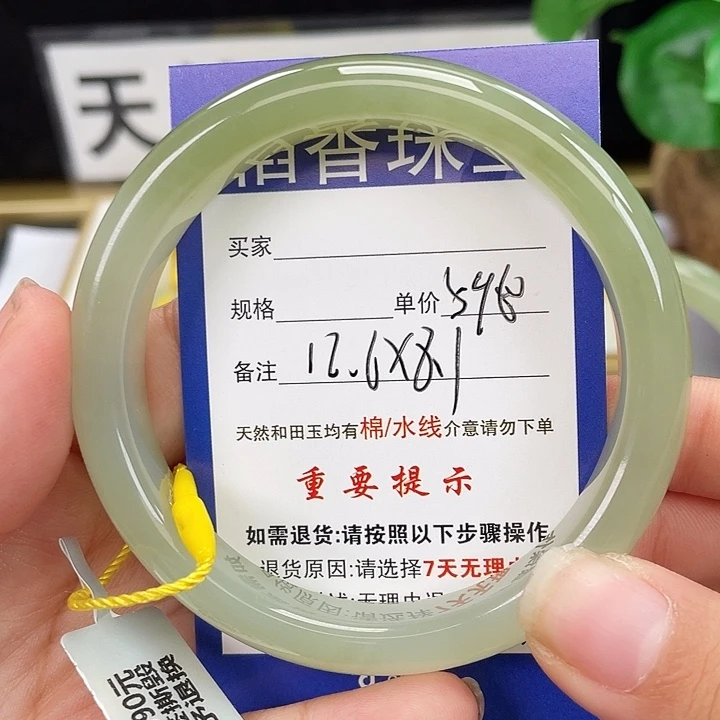 和田玉未镶嵌手镯