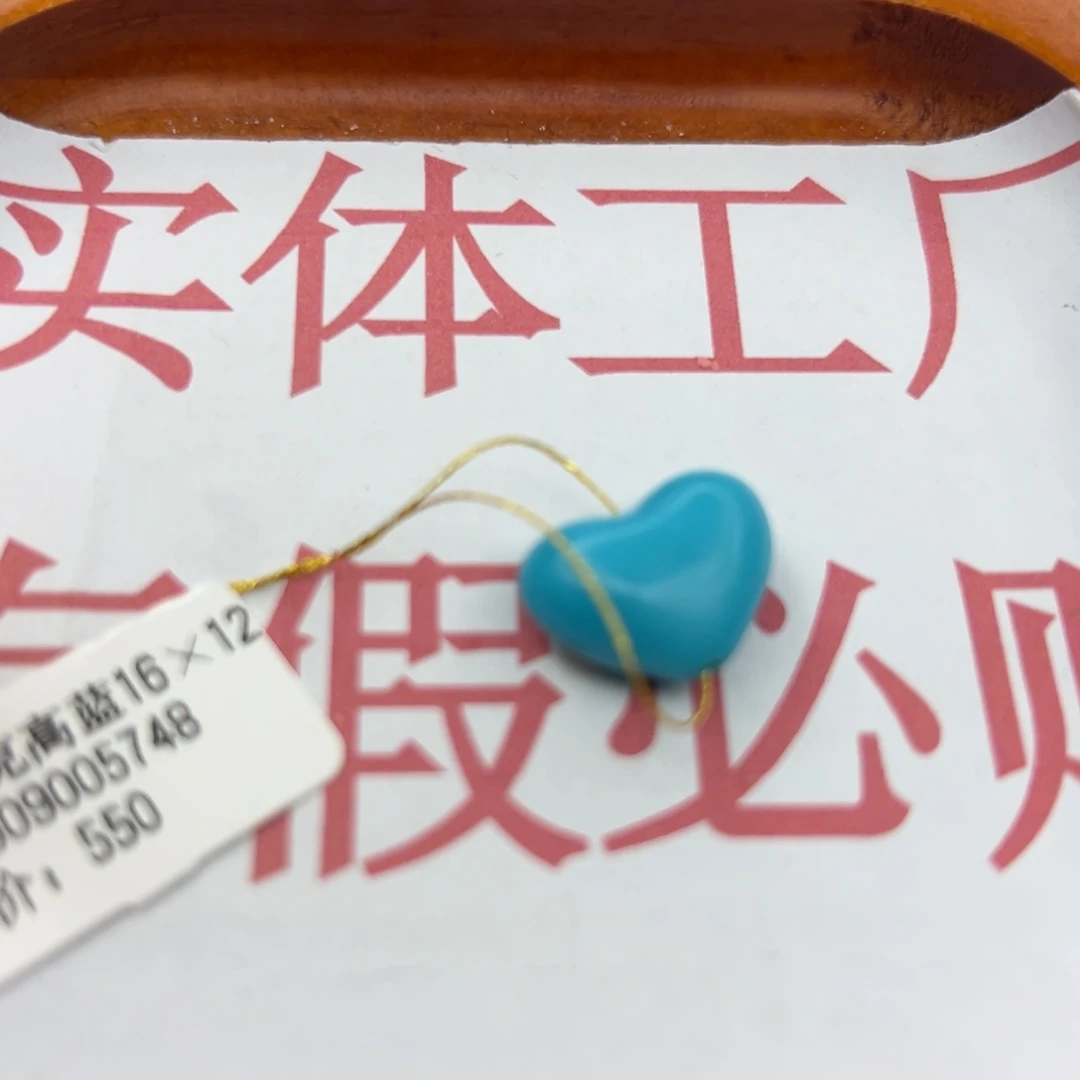 绿松石未镶嵌珠宝半成品