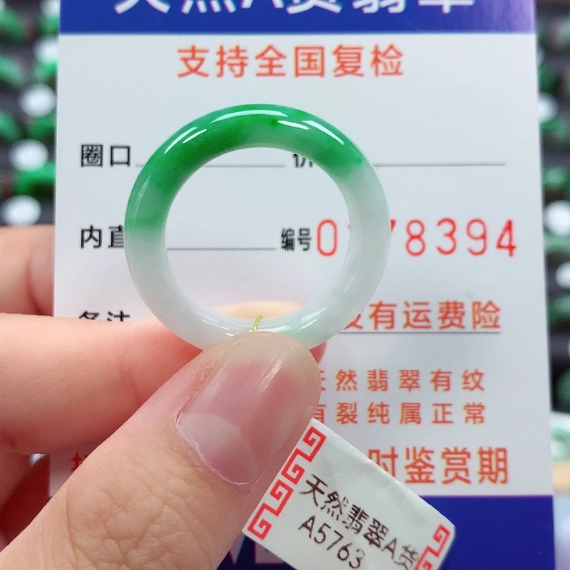 【闪购商品】未镶嵌戒指翡翠七**卿23号
