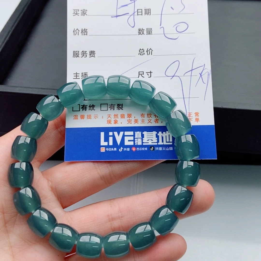 翡翠未镶嵌手链多样性散珠20颗