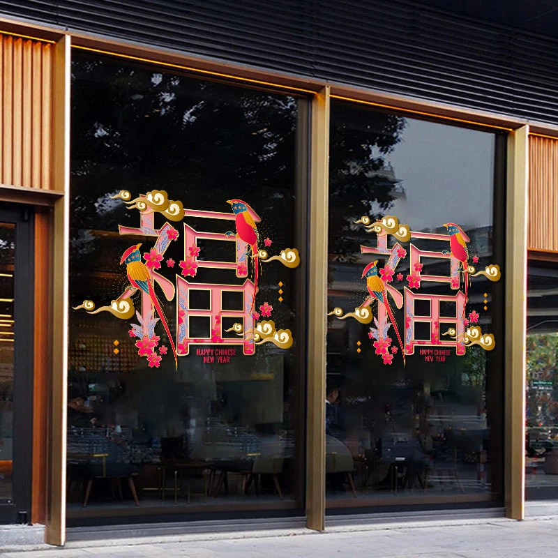 新品2025蛇年新年橱窗玻璃贴纸店铺4S物业公司装饰品UV静电窗花墙