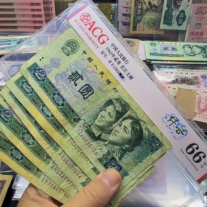 退市纸币原图发货802旧5张0159