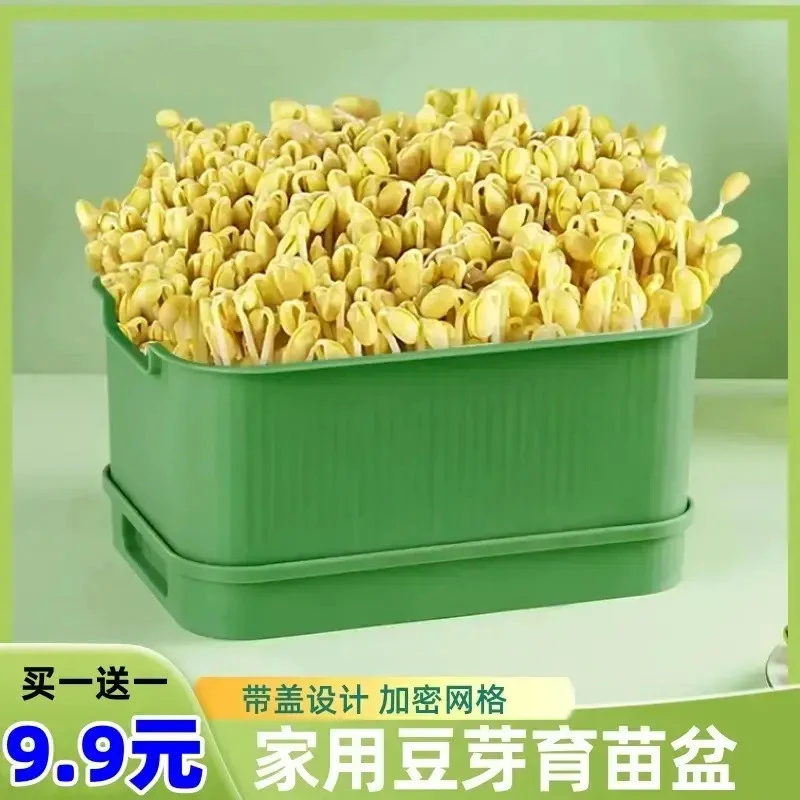 【买一送一】发豆芽专用盆家用豆芽育苗盆豆芽罐黄豆绿豆芽苗盒
