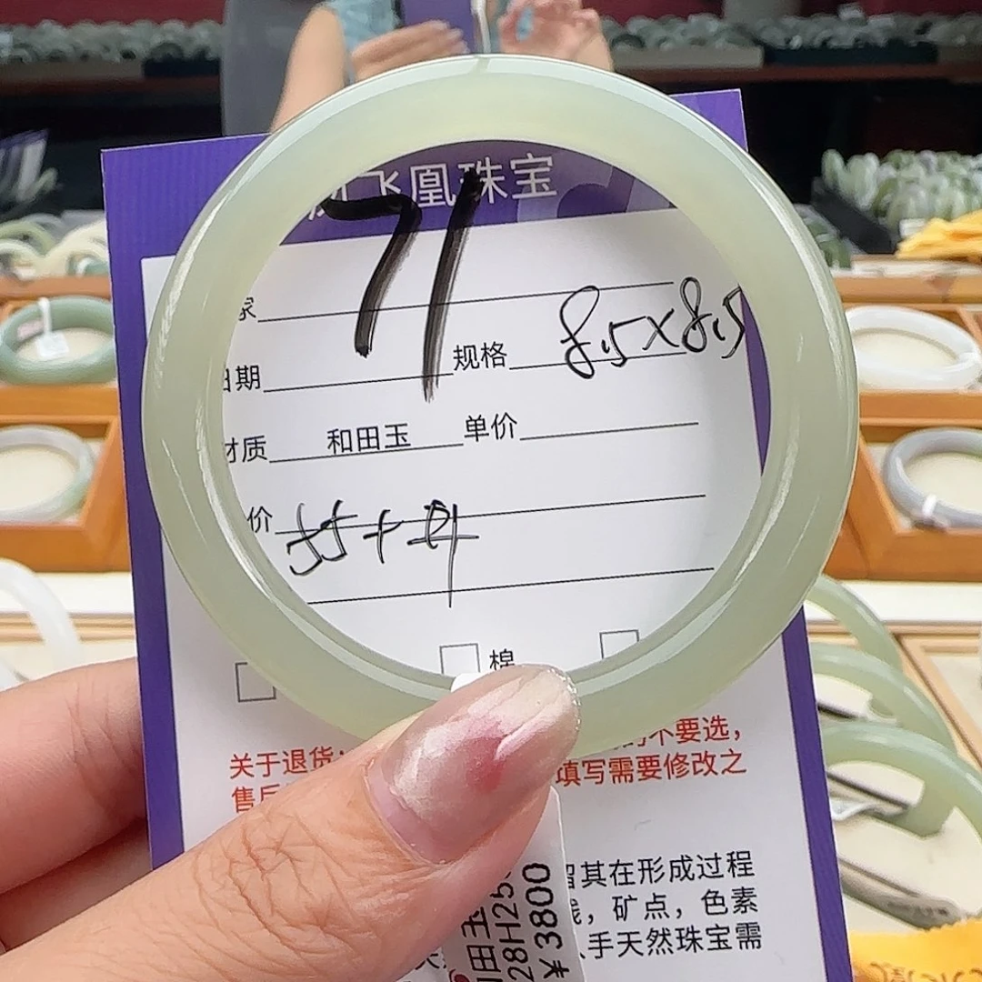 专***K和田玉手镯未镶嵌55+