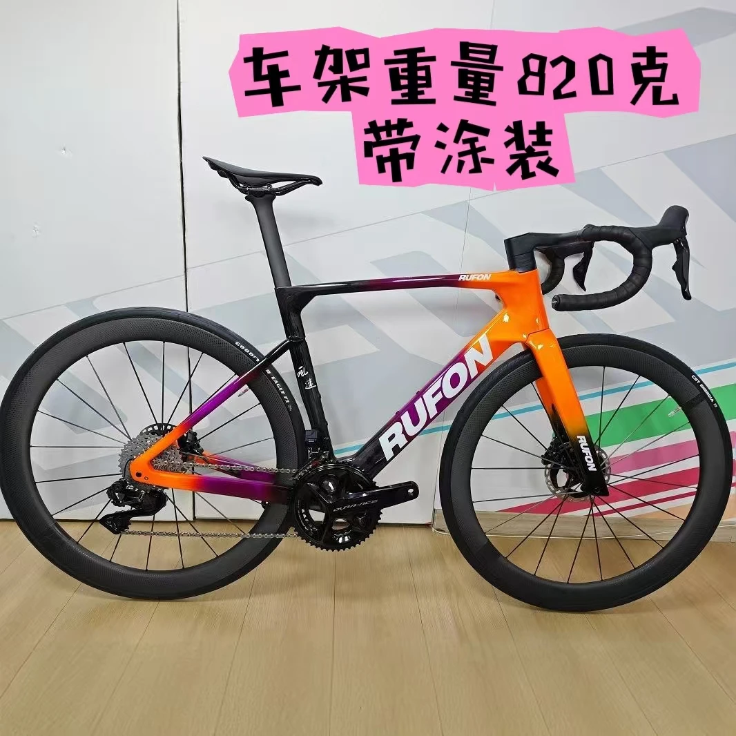 RUFON/公路车自行车T1100碳纤维油碟超轻变速男女碟刹弯把赛车