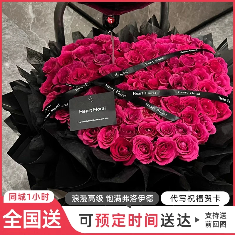 全国同城配送新款弗洛伊德玫瑰花束生日求婚送女友老婆免费配送