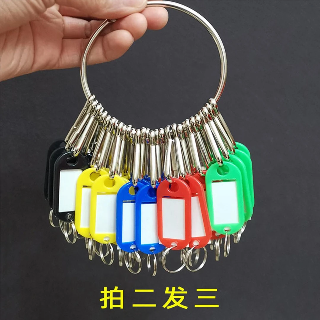 钥匙圈环收纳标签牌钥匙管理神器钥匙盘带标记牌钥匙牌分类钥匙串