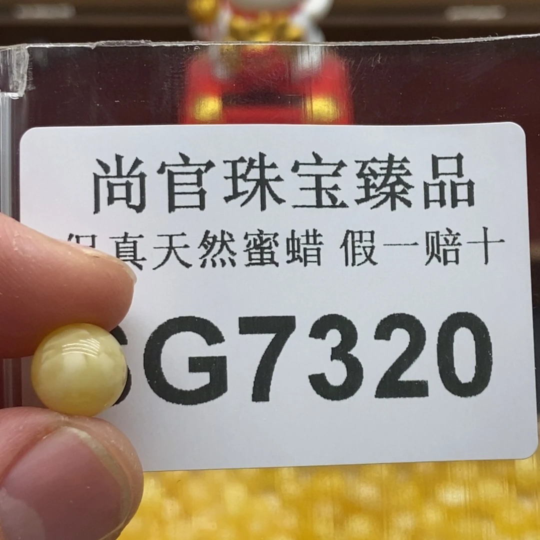 蜜蜡珠宝奇石未镶嵌7320