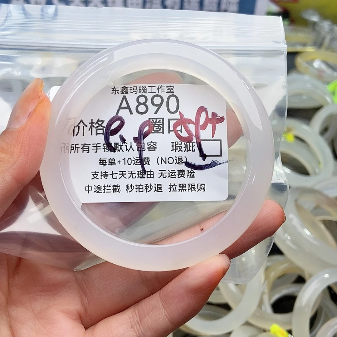 手镯玛瑙/玉髓未镶嵌哈****～890