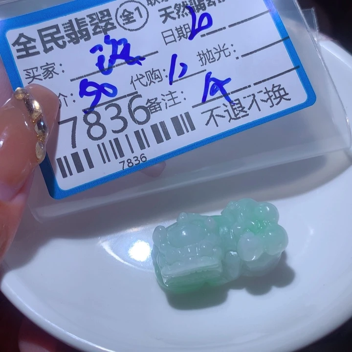 翡翠颈饰未镶嵌斑****销