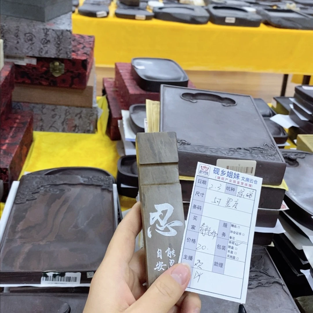 静*坨砚台。。。。。。。。。