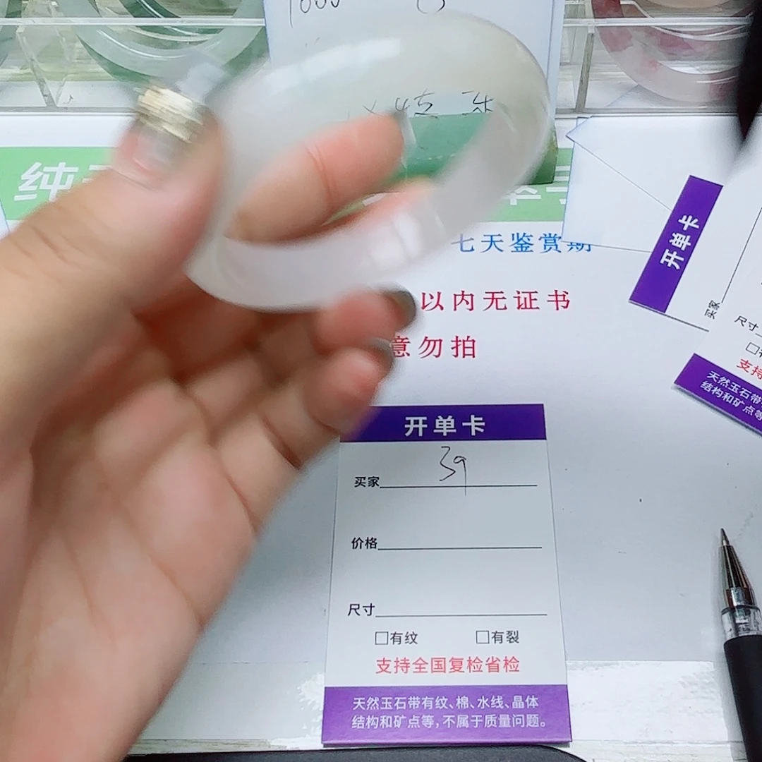 未镶嵌手镯石英质玉39/5354