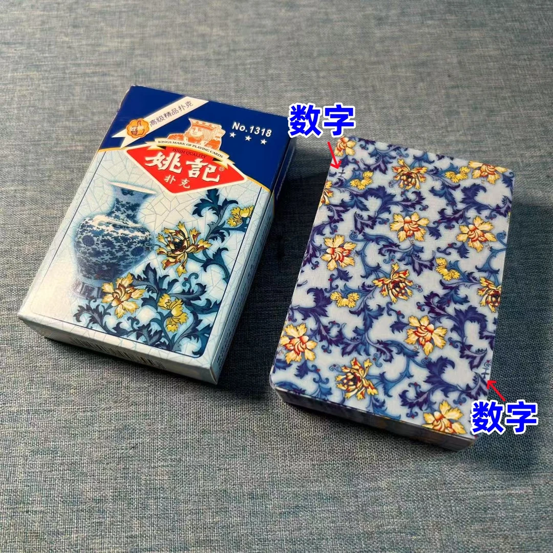 (1副)姚记1318魔术扑克背面识牌肉眼记号牌魔术师表演牌