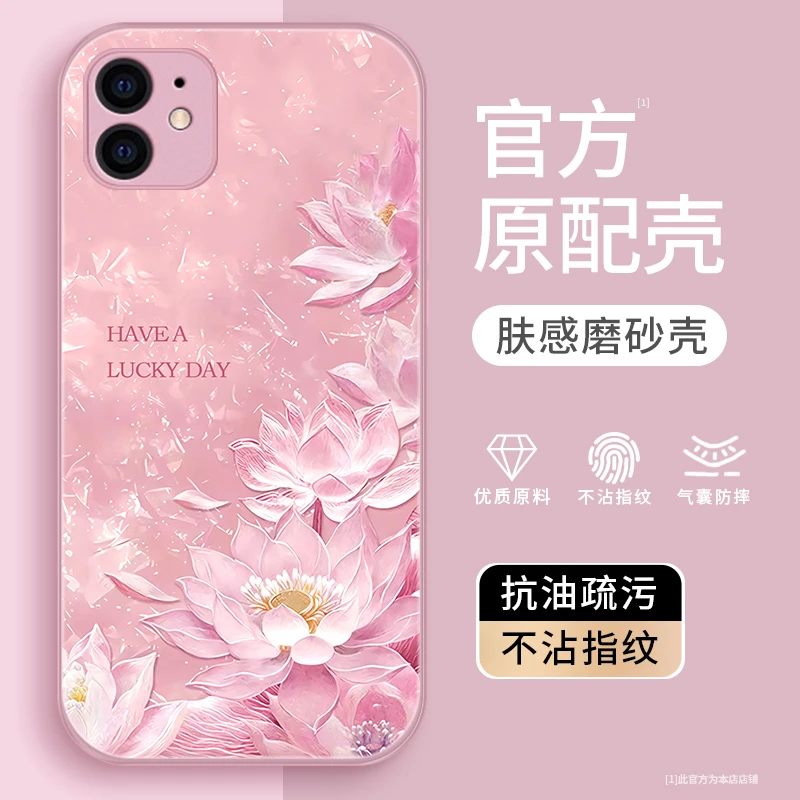 好运莲花适用苹果11手机壳iPhone11pro高颜值11promax文艺磨砂保
