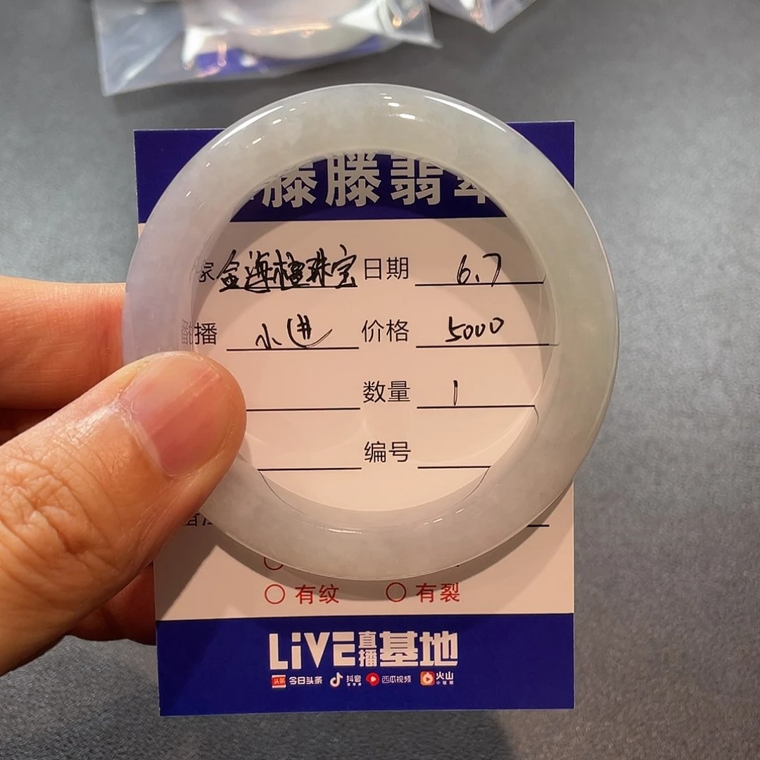 翡翠手镯未镶嵌金***宝