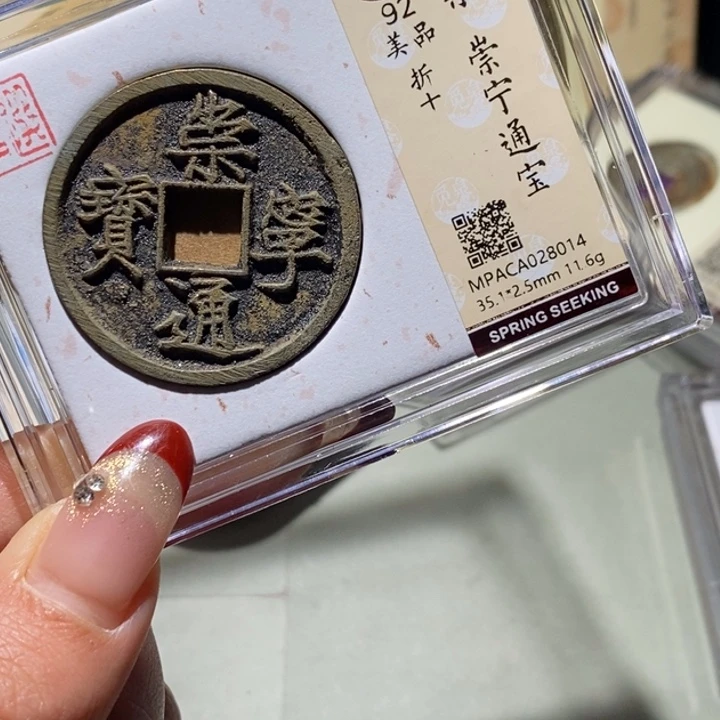 铜觅泉古钱币一枚小凤