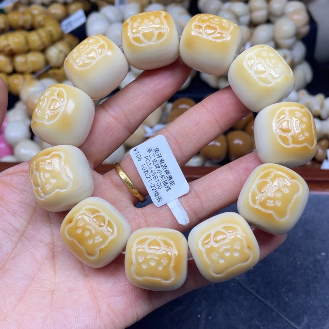 旺***饼吊坠菩提根/象牙果9.16,20微瑕小熊桶