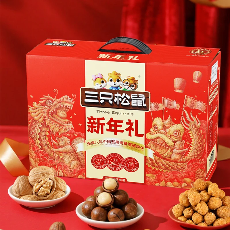 三只松鼠新年礼1190g/9袋混合坚果礼盒企业福利团购送礼休闲零食