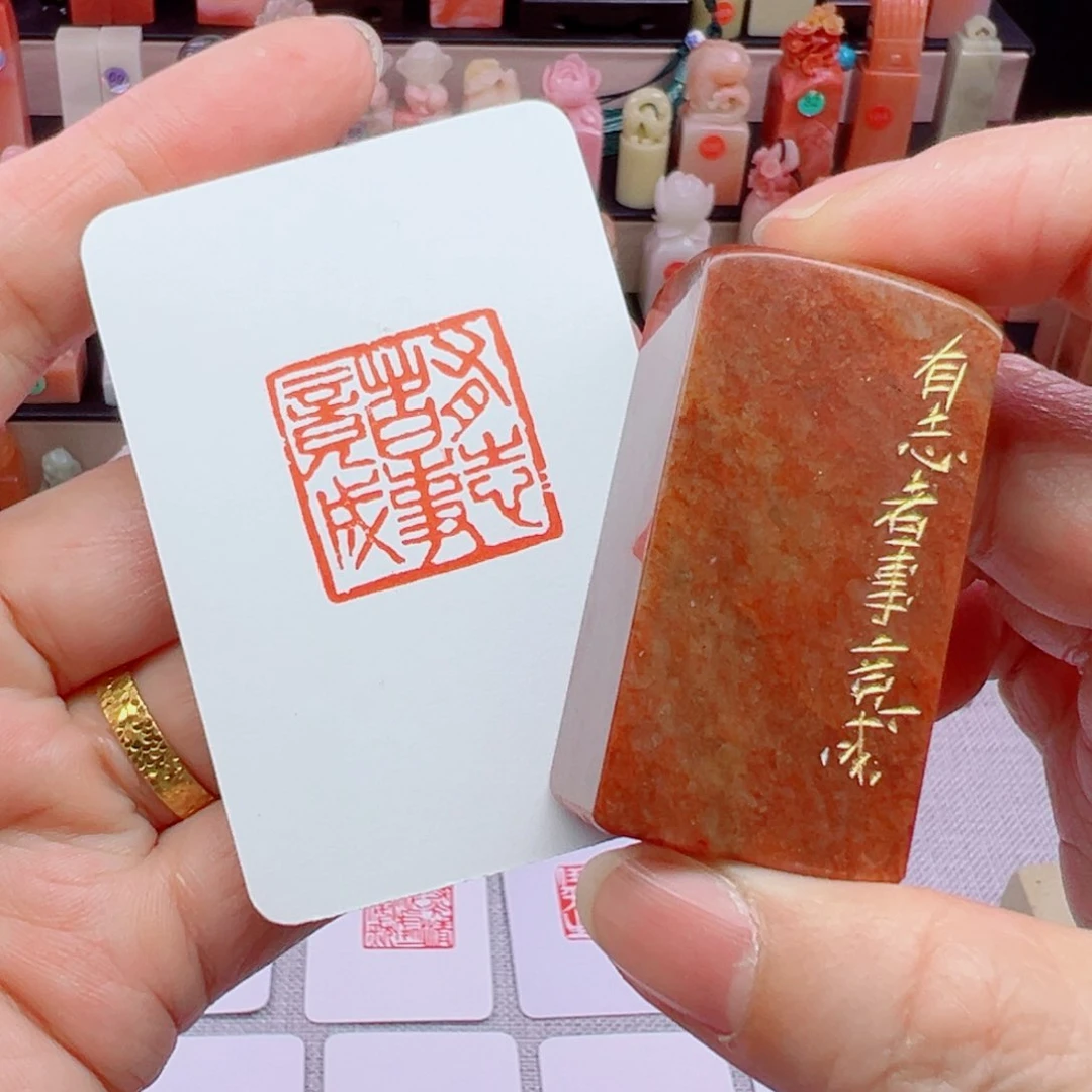 寿山石印石有志者事竟成2.5