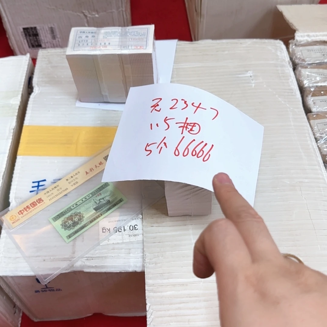 其他普通金属中国人民银行退市.5捆无2347万个6老虎号
