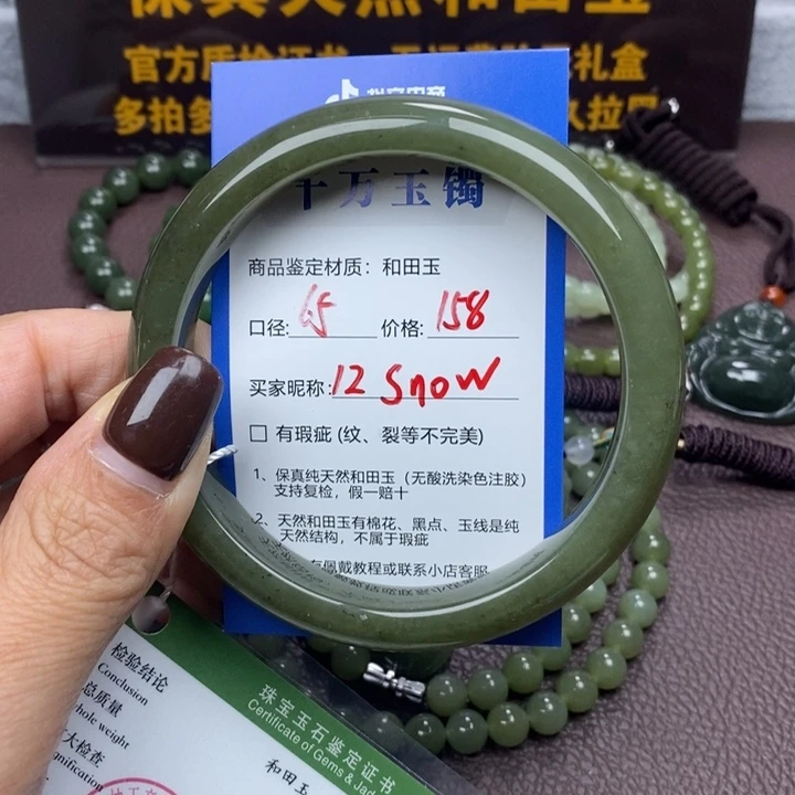 *****和田玉未镶嵌手镯
