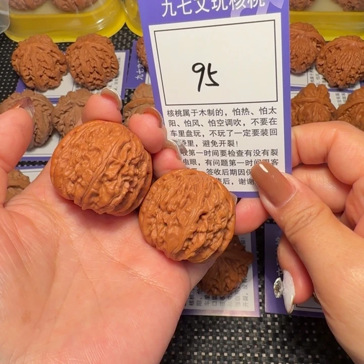 核桃文玩核桃95白狮子37